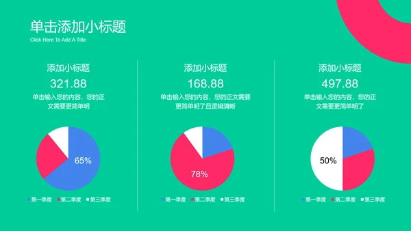 绿色简约风智慧医疗通用PPT演示模板