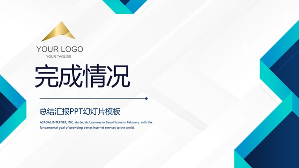 蓝色简约大气银行工作总结汇报动态PPT模板
