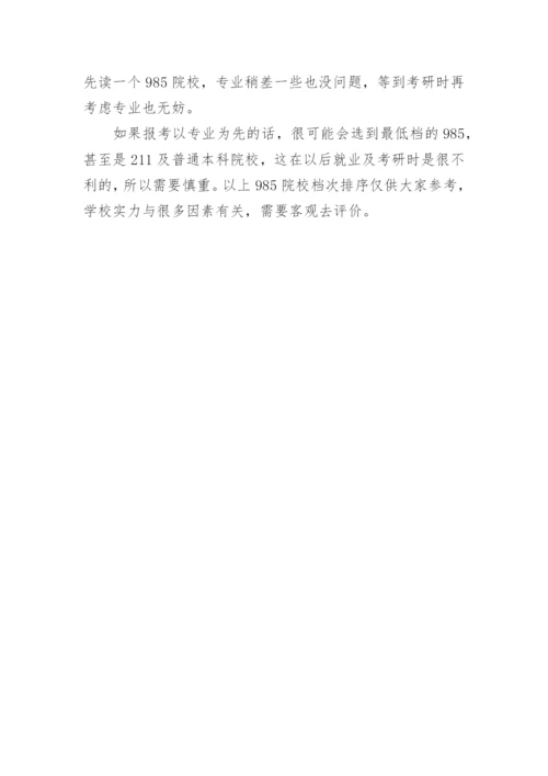 新高考全国二卷语文2023年试卷及答案解析参考.docx