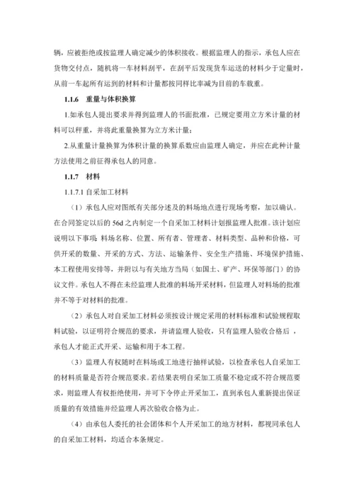 长沙港铜官港区二期工程施工招标第七章技术标准和要求.docx