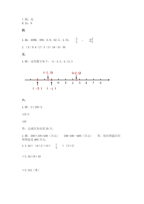 天津小升初数学真题试卷附答案ab卷.docx