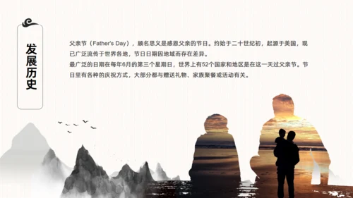 感恩父亲节，父爱如山！背景通用PPT模板