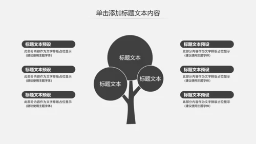 古色古香太极文化太极养生PPT模板