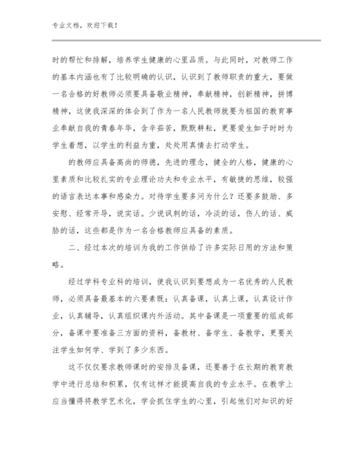 最新心理健康教师心得体会范文5篇.docx