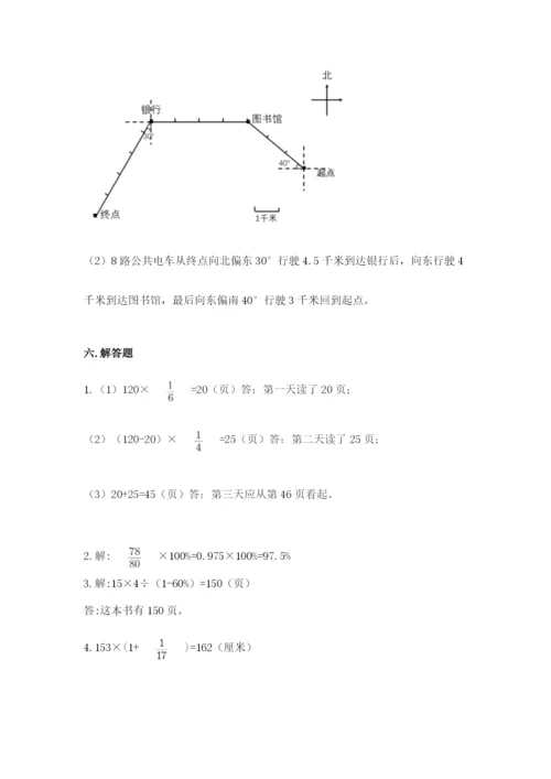 人教版六年级上册数学期末测试卷精品（易错题）.docx