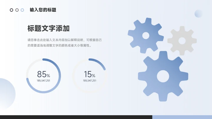 蓝色简洁高端商务数据报告PPT模板