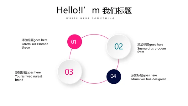 公司产品介绍宣传通用PPT动态模板