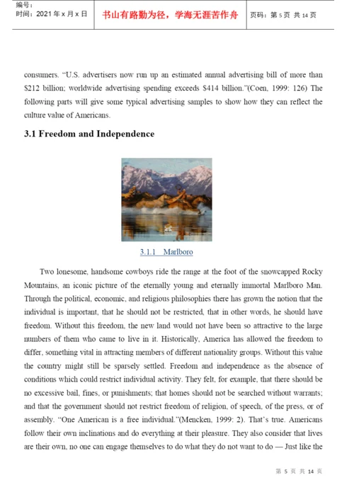 广告论文简要概述英文版.docx