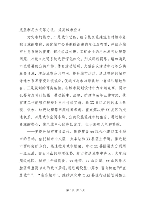 赴广州、东莞、深圳考察学习的感受 (3).docx