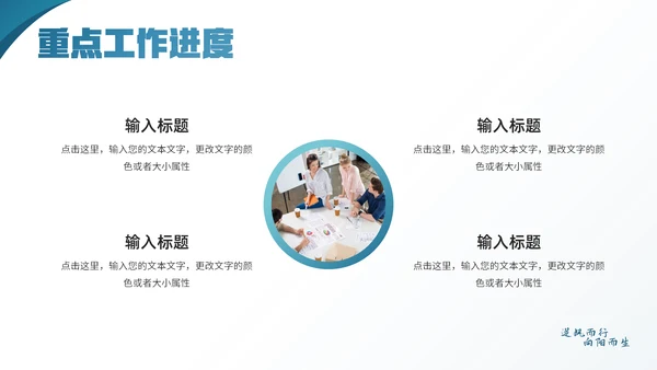 逆风而行向阳而生正能量通用PPT模板