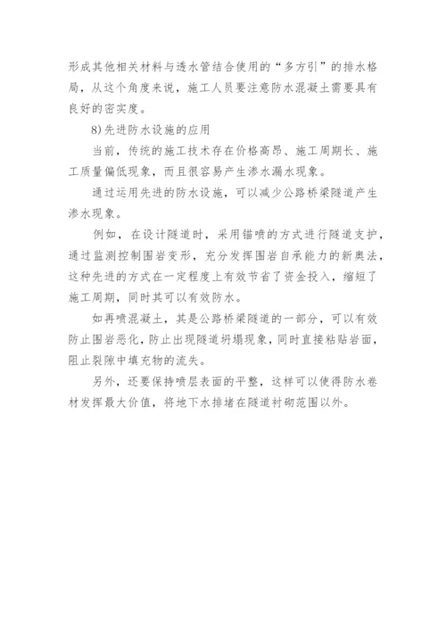 中级职称论文工程师.docx