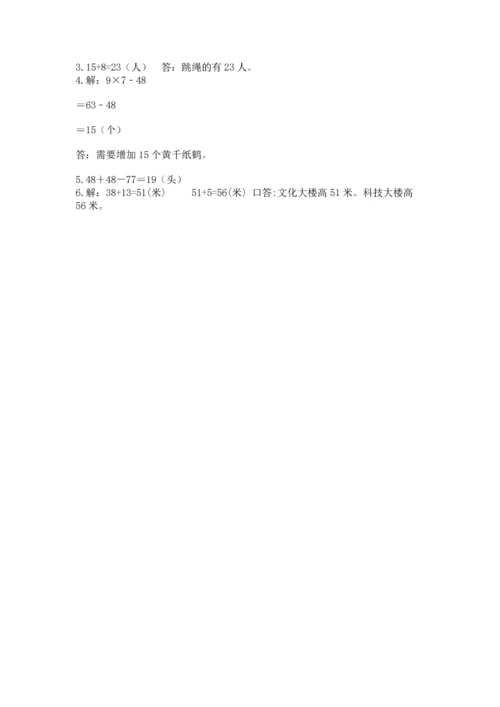 人教版二年级上册数学期末测试卷（典型题）word版.docx