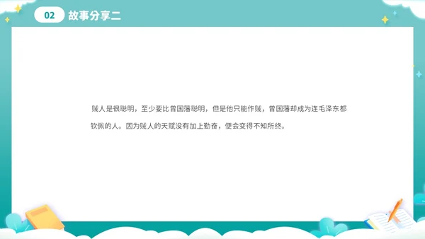 绿色卡通剪纸风努力成长学生励志主题班会PPT