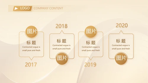 金色高档金融投资理财行业通用PPT动态模板