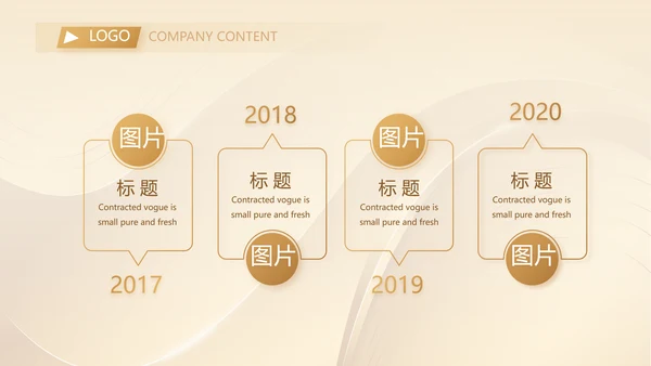 金色高档金融投资理财行业通用PPT动态模板