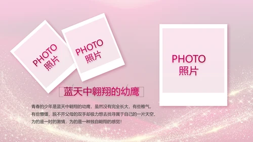 生日快乐生日派对纪念册电子相册动态PPT