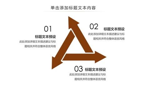 跑步健身运动跑步田径运动比赛PPT模板