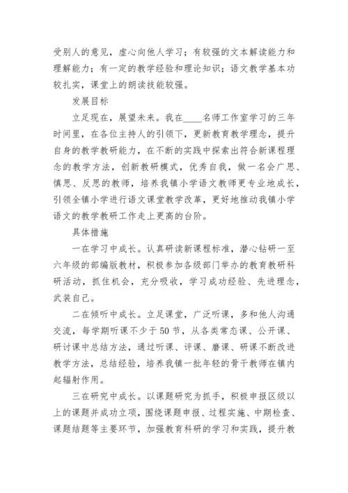 2023年小学教师个人成长三年规划方案范文五篇.docx