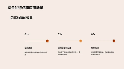 3D风其他行业教学课件PPT模板