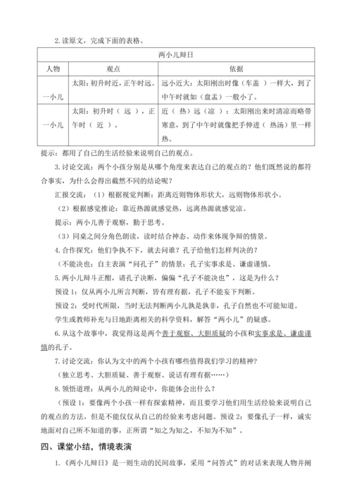 统编版五下12 清贫（教案含反思）