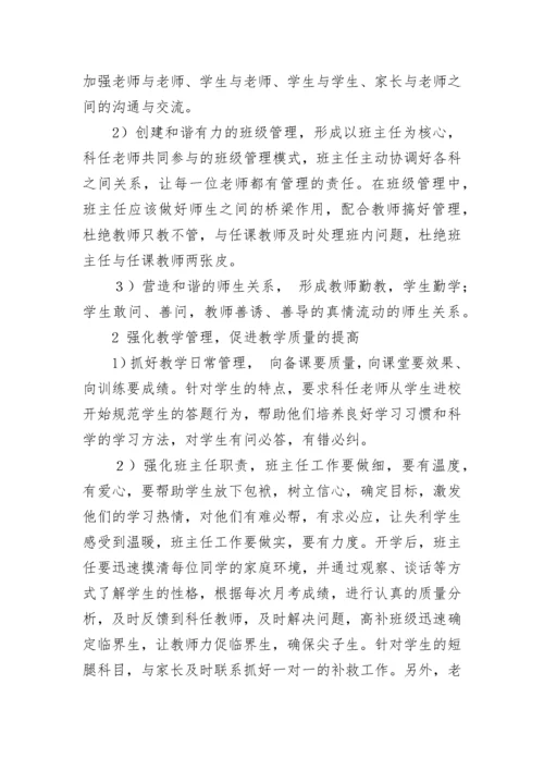 学校工作计划年度大全2023.docx
