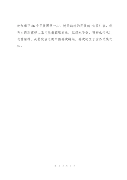 小学生传承红色演讲稿3篇.docx