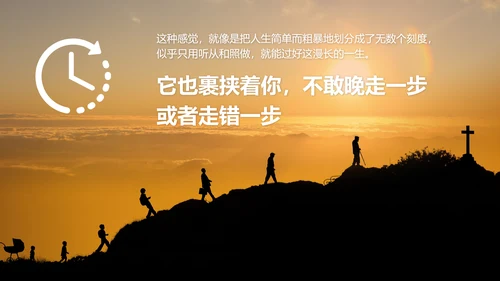 余生很长唯有努力励志PPT模板