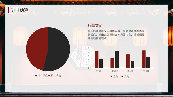 实景中国风建筑设计方案汇报PPT模板