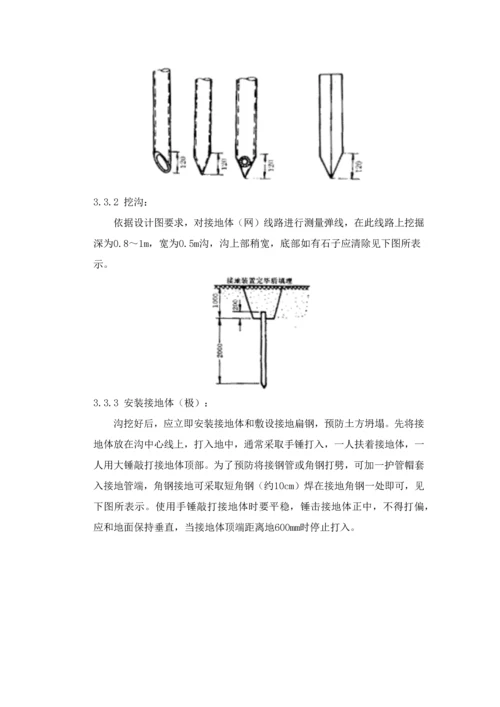 防雷及接地安装工艺标准样本.docx