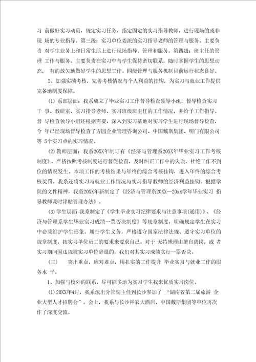 大学生社区实习总结精选