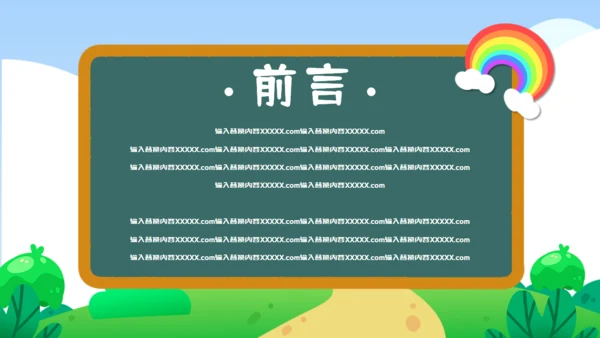家长会儿童教学兴趣班培训通用PPT模板