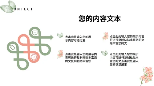 白色小清新水彩花朵工作总结汇报PPT模板