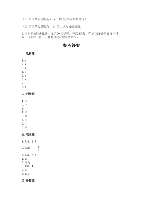 小升初数学期末测试卷精品（实用）.docx