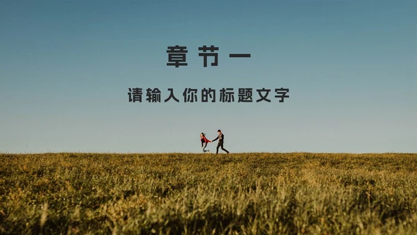 自我情绪管理培训PPT模板