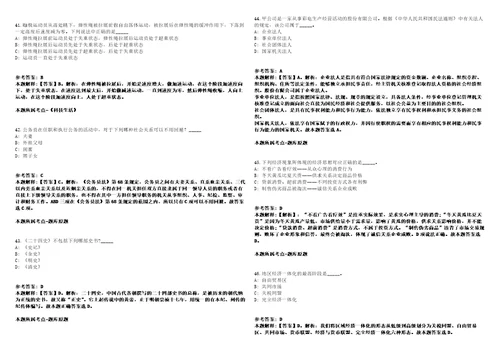 2021年08月江西吉安广播电视台及下属台2021年招考11名人员强化练习卷2