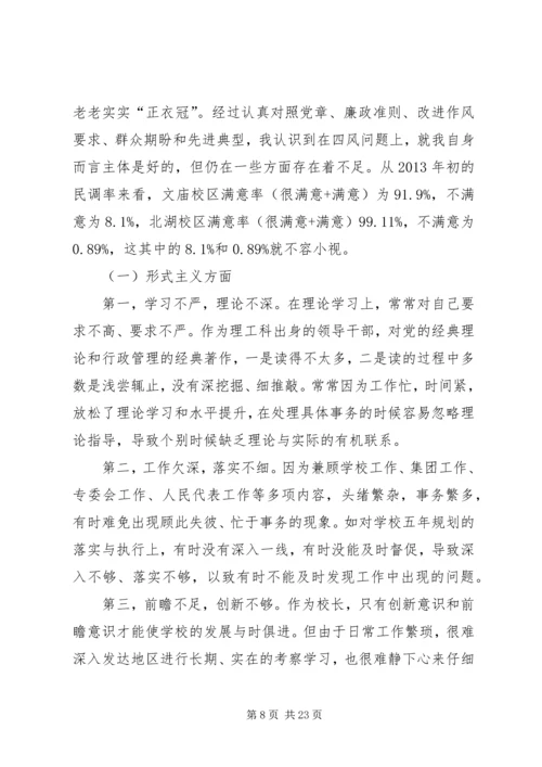 遵守党的政治纪律 (2).docx