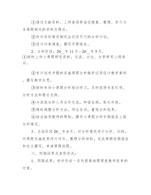 毕业设计论文开题报告集合3篇.docx