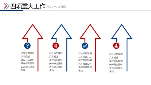 2021年红蓝乘风破浪新年计划工作总结述职报告年终总结PPT