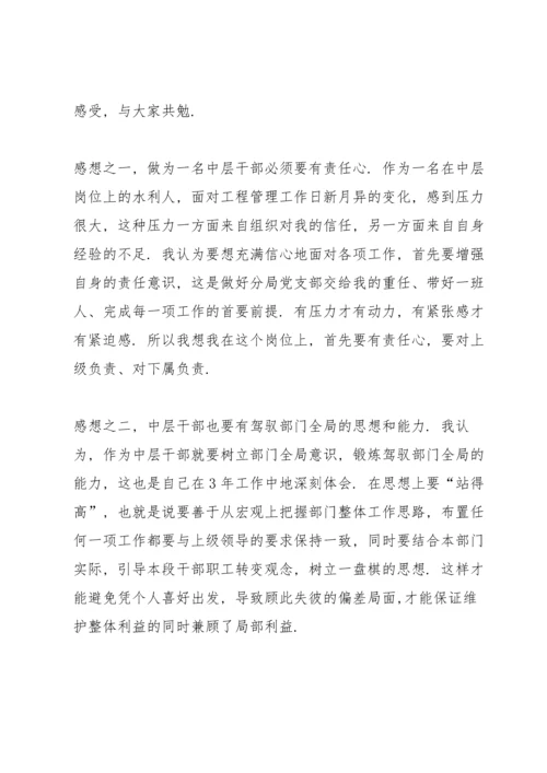 民主评议党员登记表个人总结优秀范文10篇.docx