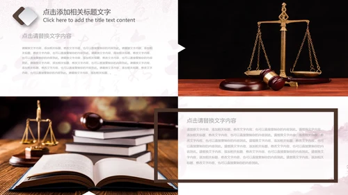 法院法庭法律天平公平法学工作报告PPT