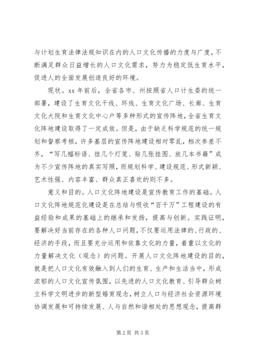 社区党建阵地规范化、标准化建设范文_1 (2).docx