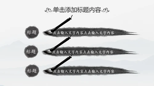 中国风书法写字教育培训毛笔字练习PPT