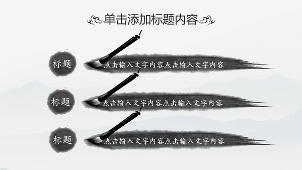 中国风书法写字教育培训毛笔字练习PPT