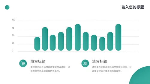 绿色简洁岗位晋升陈述PPT模板