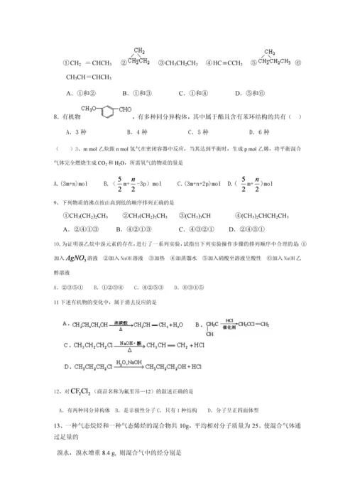 高中化学选修5期末测试卷.docx