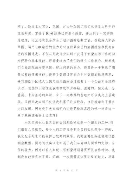 个人实训收获心得体会范文2021.docx