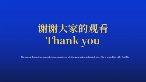 星空六一儿童节活动通用PPT模板