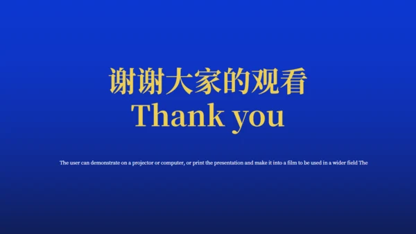 星空六一儿童节活动通用PPT模板