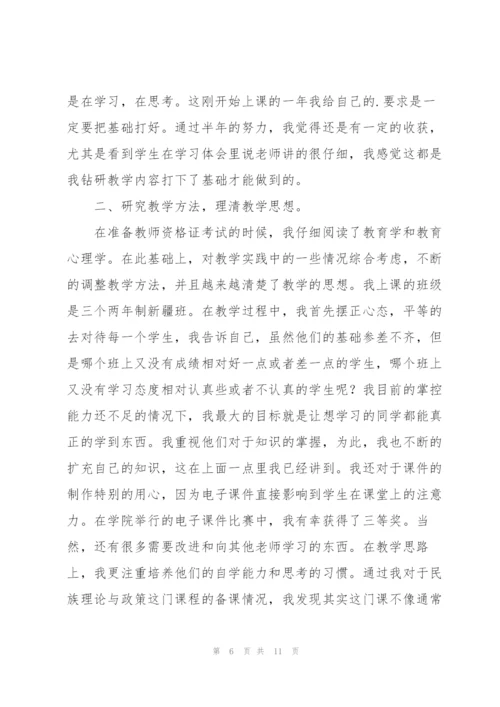 新入职教师年度考核表个人工作总结（精选5篇）.docx