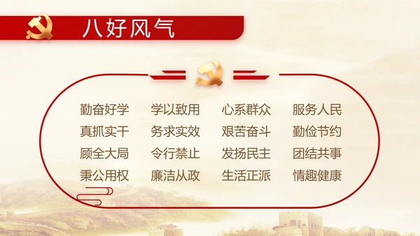 建党100周年大会七一讲话ppt党课